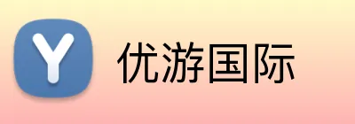 优游国际 logo